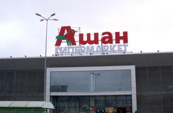 Kryvyi Rih Auchan