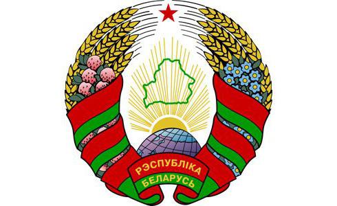 बेलारूस गणराज्य के संविधान को अपनाना