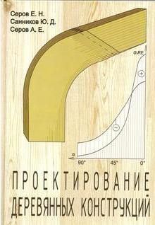 manual para cortar estruturas de madeira