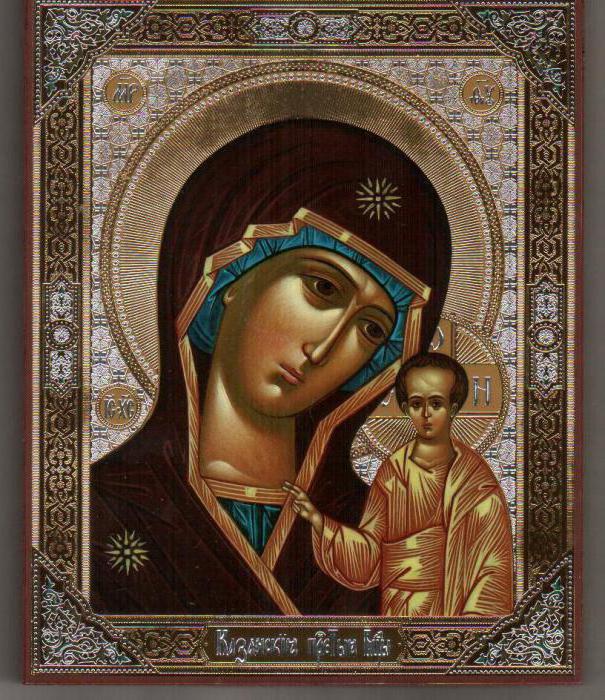 Kazan icon of the Mother of God than helps prayer