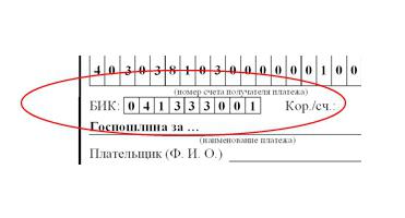 банківський ідентифікаційний код