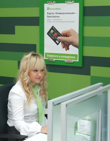 Privatbank Ukrayna