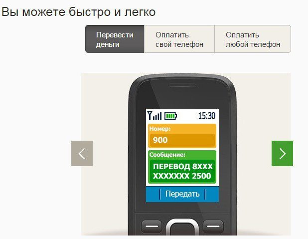 opção de pagamento rápido Sberbank como conectar