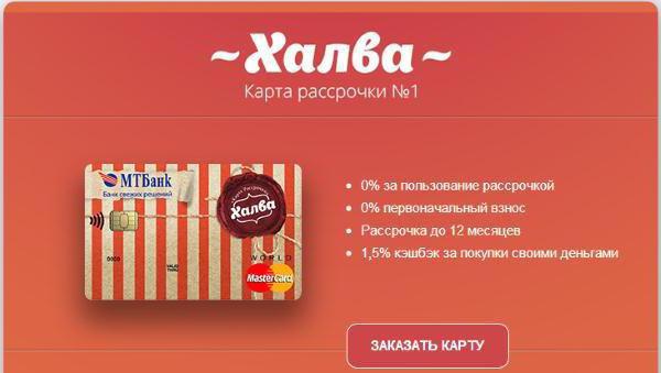 carta freebie sovcombank recensioni degli utenti omsk