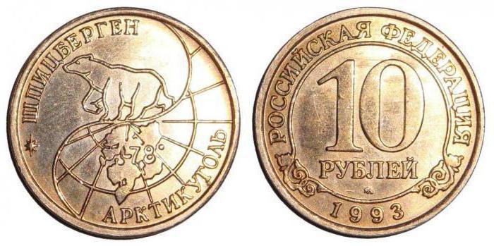 proginės monetos 10 rublių