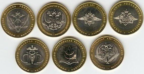 Біметалічні монети Росії
