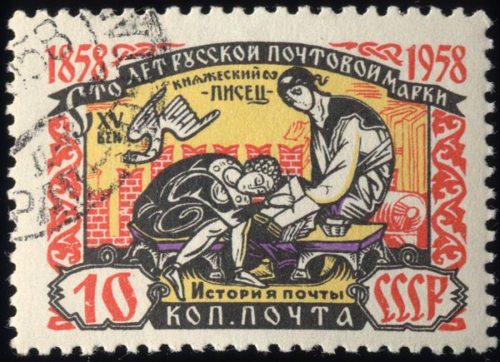 de duurste postzegel van de USSR