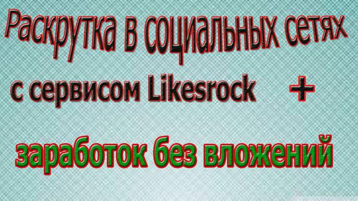 likesrock.com 