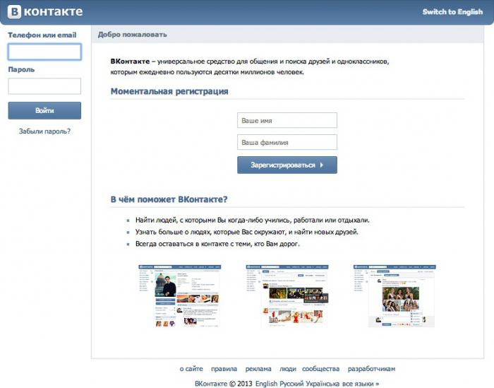 איך לראות חברים אפשריים VKontakte
