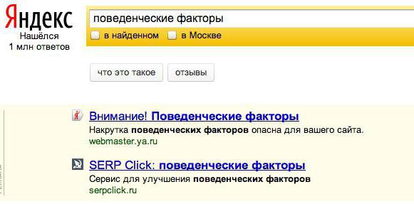 איך לעבוד עם Yandex הוראה - -