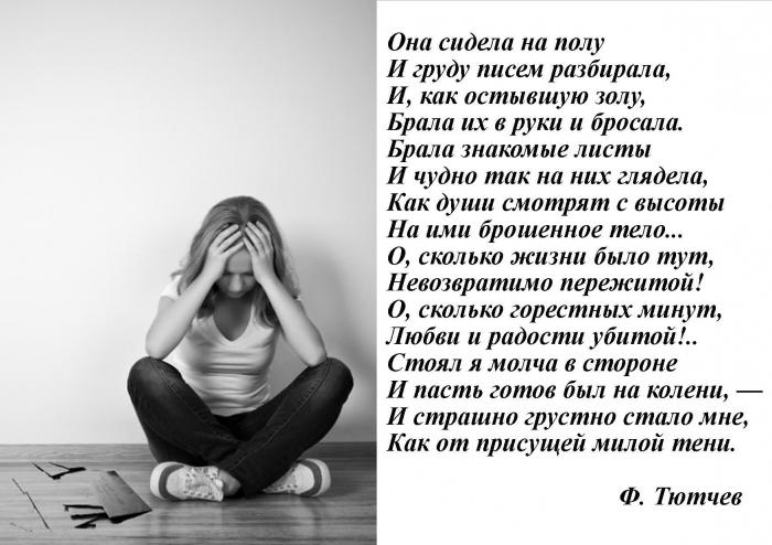 analyse du poème, elle était assise sur le sol tutchev