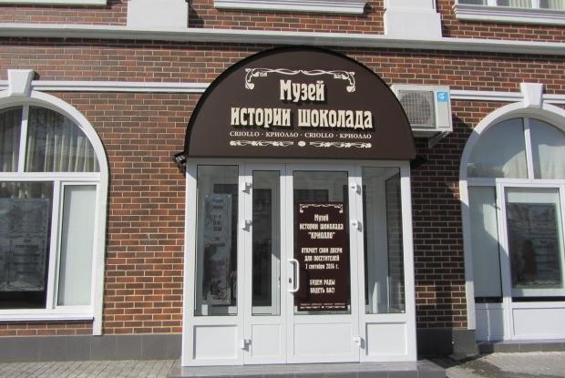 Muzeum čokolády v Kirově 