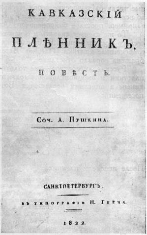 sydlige digte af Pushkin's liste 
