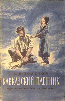 порівняльні характеристики Жиліна і Костиліна