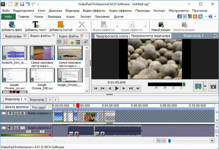 Бесплатна верзија софтвера за уређивање видео записа