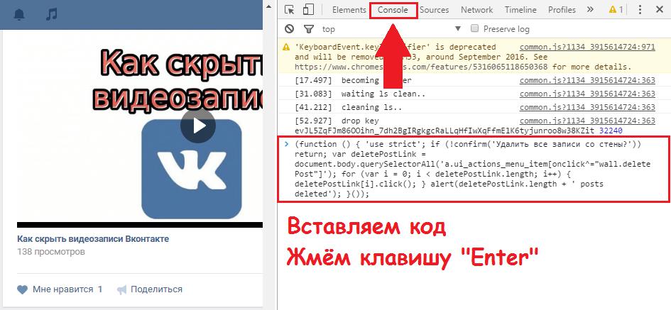 VKontakte sienos valymo scenarijus