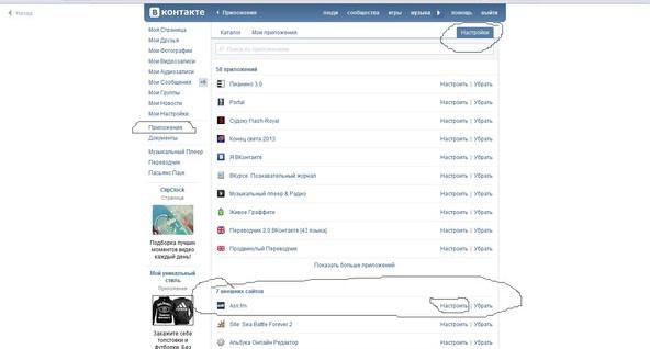 hvordan du kobler fra en konto i ask fm fra VKontakte