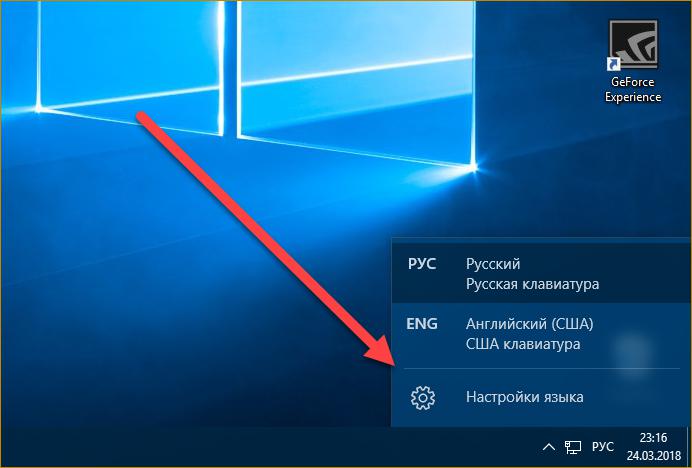 Windows bilgisayarda dil nasıl değiştirilir