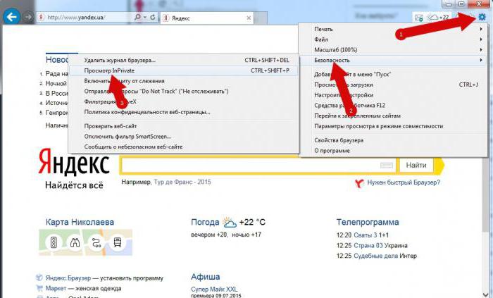 инкогнито режим в браузъра Yandex 
