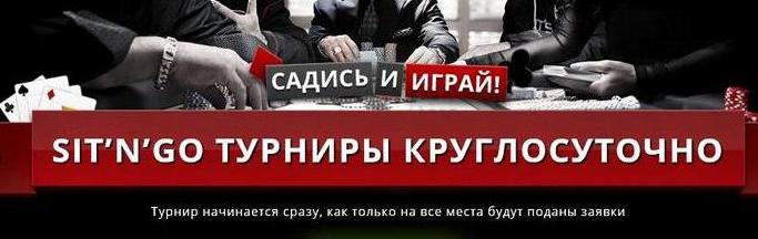 како уклонити покердом