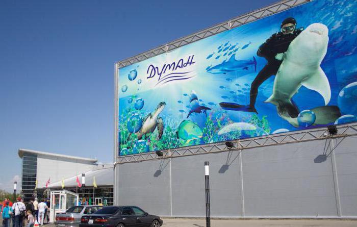 acuario en Astana 