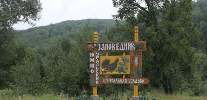 South Ural Reserve