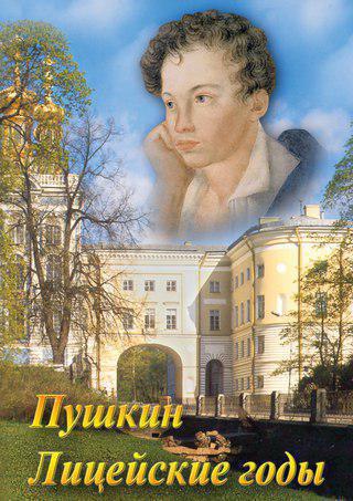 19. oktober 1825 og Pushkin